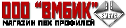 ВМБиК ВМБиК